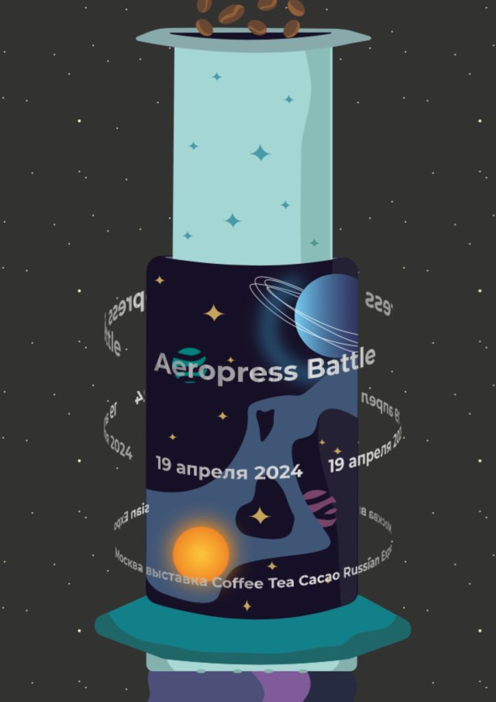 Aeropress Battle